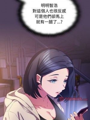 四人同居太擁擠 29-30話_30_10