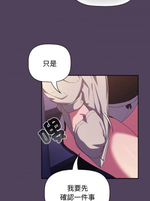 四人同居太擁擠 29-30話_30_12