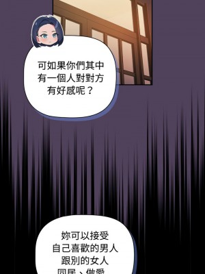 四人同居太擁擠 29-30話_30_13