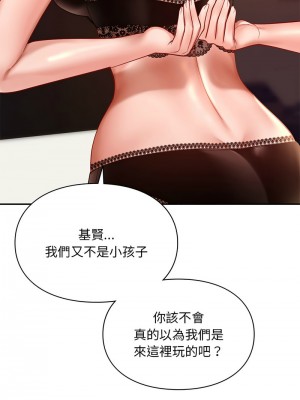 遊樂園男女 21-22話_21_03
