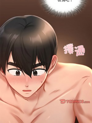 遊樂園男女 21-22話_21_04
