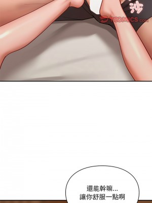 遊樂園男女 21-22話_21_09