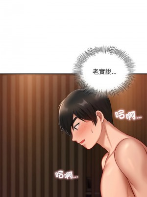 遊樂園男女 21-22話_21_10
