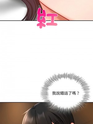 遊樂園男女 21-22話_21_12