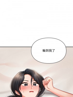 遊樂園男女 21-22話_22_01