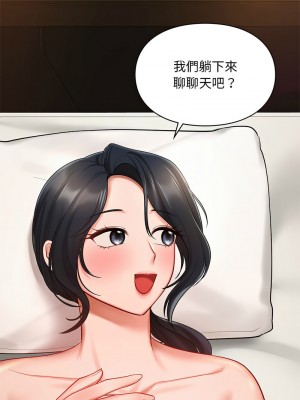 遊樂園男女 21-22話_22_05