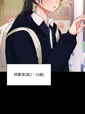 遊樂園男女 21-22話_22_07