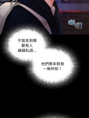 遊樂園男女 21-22話_22_09