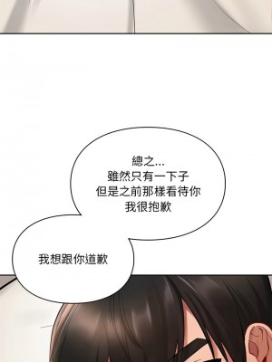 遊樂園男女 21-22話_22_11
