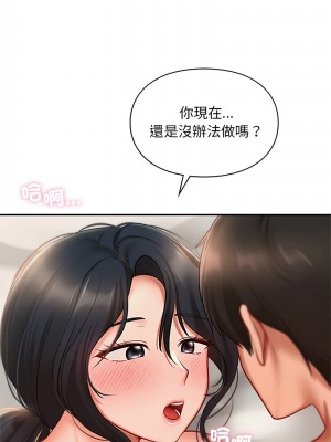 遊樂園男女 21-22話_22_13