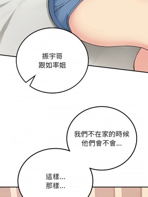 返鄉後的春天 16-17話_16_01