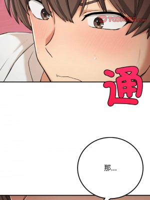 返鄉後的春天 16-17話_16_09