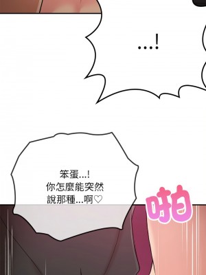 返鄉後的春天 16-17話_16_14