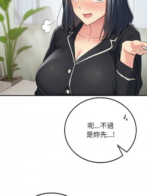 返鄉後的春天 16-17話_16_15