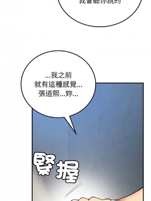 返鄉後的春天 16-17話_17_07