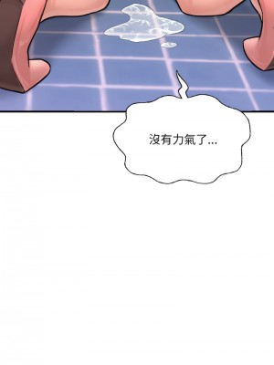 不想再當魯蛇 15-16話_15_09
