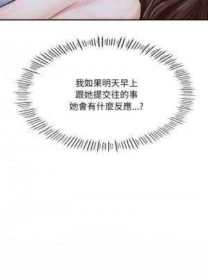 不想再當魯蛇 15-16話_15_10