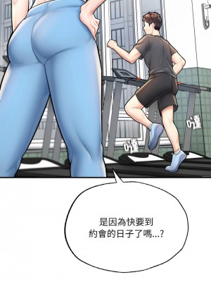 不想再當魯蛇 15-16話_15_12
