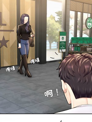不想再當魯蛇 15-16話_15_20