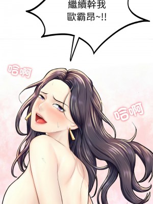 不想再當魯蛇 15-16話_16_09
