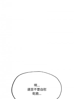 不想再當魯蛇 15-16話_16_10