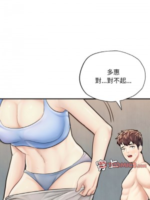 不想再當魯蛇 15-16話_16_20
