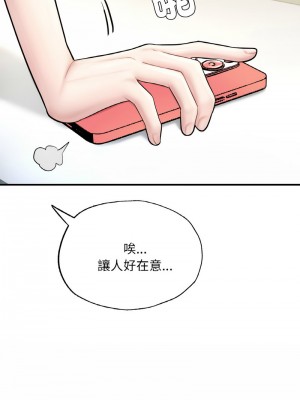 不想再當魯蛇 15-16話_16_23
