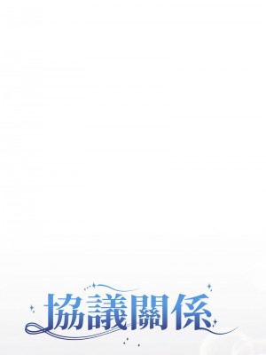 協議關係 1-4話_01_04