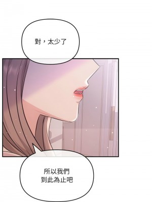 協議關係 1-4話_01_08