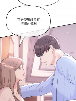 協議關係 1-4話_01_15