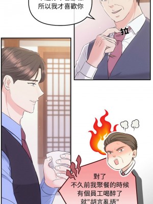 協議關係 1-4話_03_10