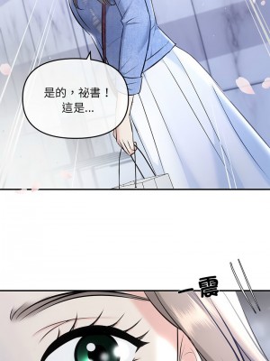 協議關係 1-4話_04_04