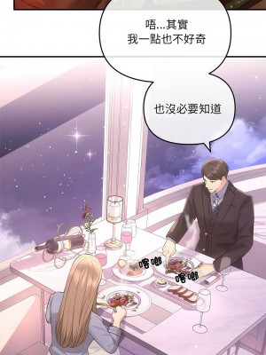 協議關係 1-4話_04_12