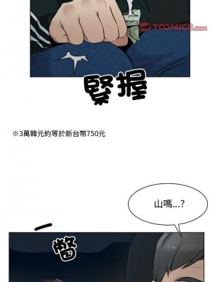 尋找初戀 1-5話_02_09