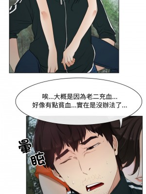 尋找初戀 1-5話_04_05