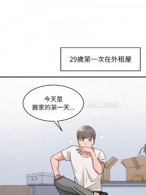 教訓告白 1-3話_01_01