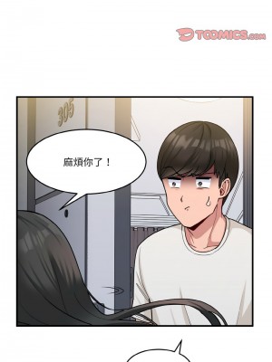 教訓告白 1-3話_01_06