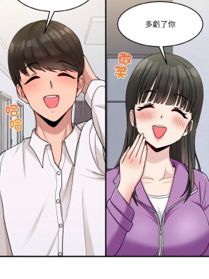 教訓告白 1-3話_01_07