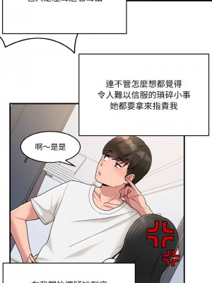 教訓告白 1-3話_01_08