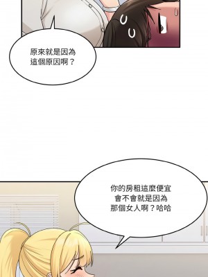 教訓告白 1-3話_01_09