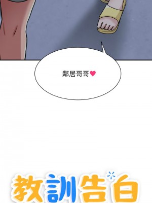 教訓告白 1-3話_01_16