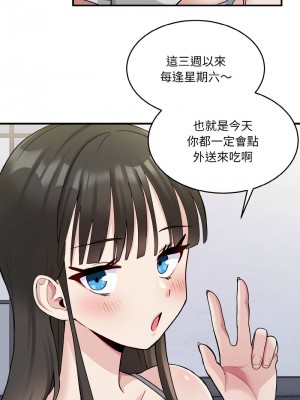 教訓告白 1-3話_02_03