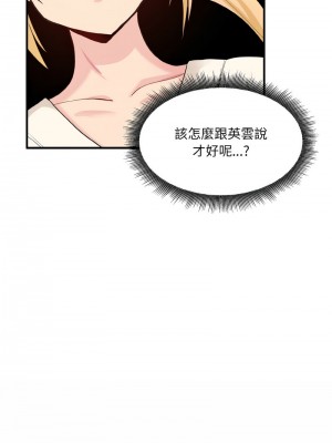 教訓告白 1-3話_03_10