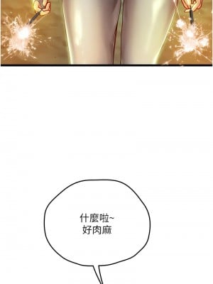 海女實習生 100-101話_100_01