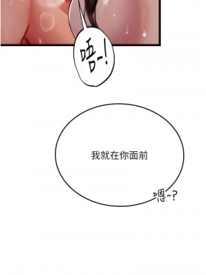 海女實習生 100-101話_100_04