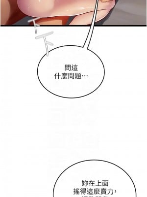 海女實習生 100-101話_100_05