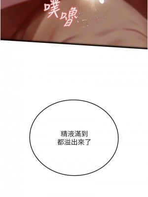 海女實習生 100-101話_100_07