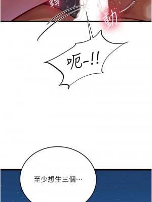 海女實習生 100-101話_100_08