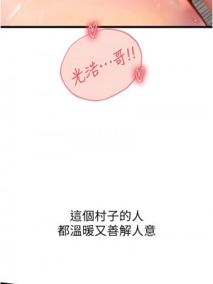 海女實習生 100-101話_100_10