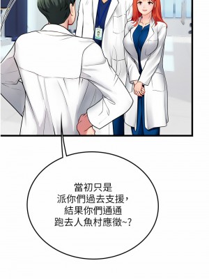 海女實習生 100-101話_101_04